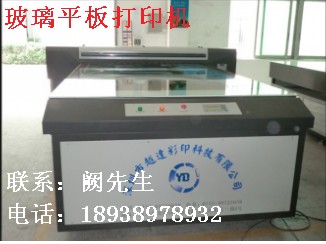 鋼化玻璃面板噴繪機(jī)