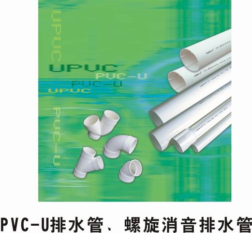 遼寧聯(lián)塑PVC排水管