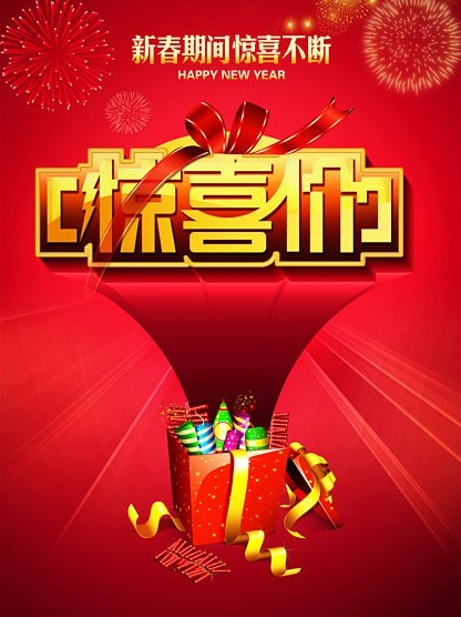 三雄極光“慶元旦 迎新春”系列促銷活動(dòng)火熱進(jìn)行中