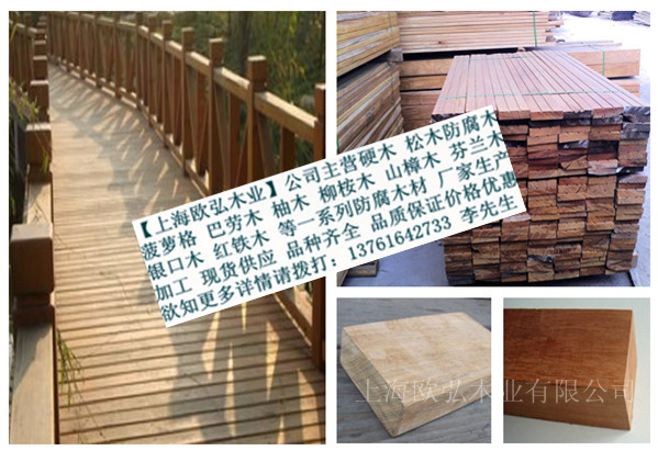 菠蘿格防腐木多少錢一立方，菠蘿格防腐木價(jià)格
