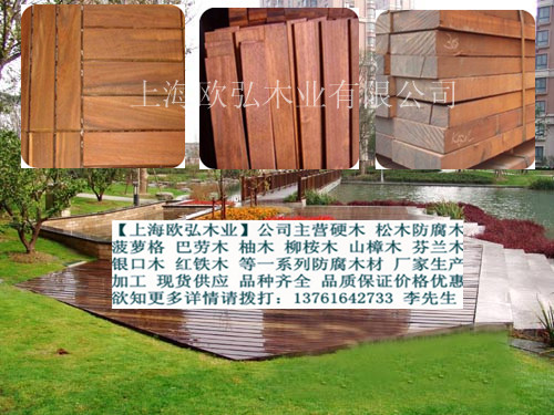 菠蘿格防腐木地板，菠蘿格實(shí)木地板，菠蘿格地板價(jià)格