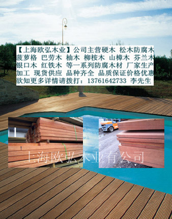 防腐木巴勞木地板，巴勞木實(shí)木地板，巴勞木戶外地板
