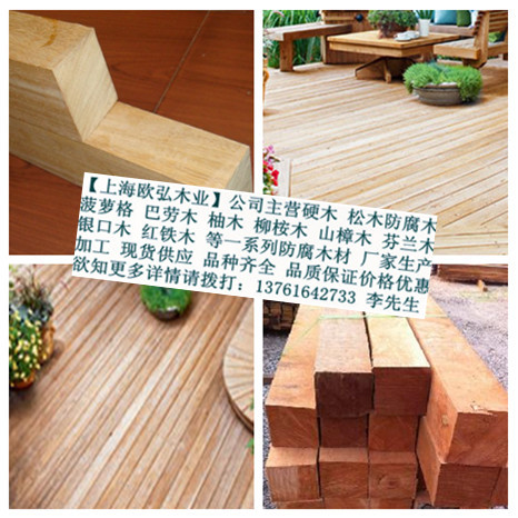 巴勞木多少錢(qián)一立方，巴勞木價(jià)格，巴勞木市場(chǎng)價(jià)格