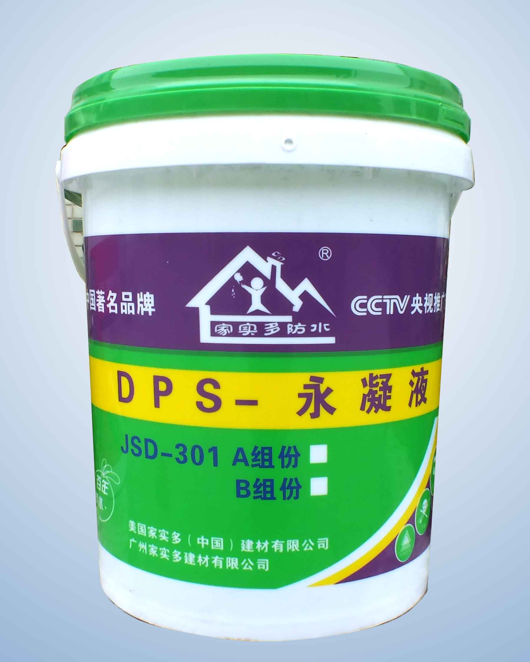 提供今年包裝z流行的防水材料品牌 廣州家實(shí)多批發(fā)商