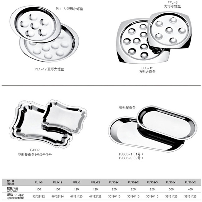 不銹鋼酒店用品,酒店用品餐具,酒店餐具用品,雅昇餐具