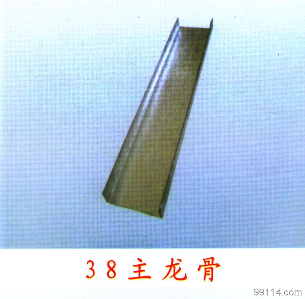 38主龍骨，穿心龍骨，輕鋼龍骨批發(fā)