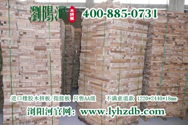 家具板材廠家？?jī)?yōu)選瀏陽(yáng)河家具板材LYH-D807