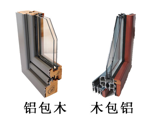 鋁包木，木包鋁門窗供應(yīng)