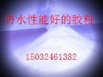 z好外墻膩?zhàn)幽z粉多少錢(qián)一噸？
