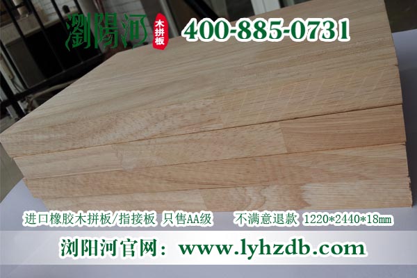 橡膠木板材哪家好？要選瀏陽河橡膠木板材LYH-D8