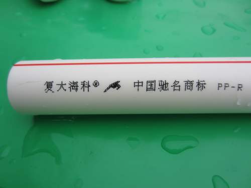復(fù)大ppr管品牌純塑ppr管