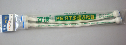 百浪牌PERT軟管