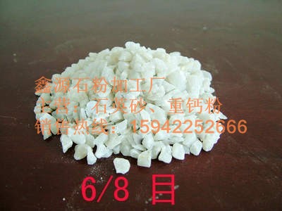 長春石英砂，長春白沙子，北京石英砂，北京白沙子