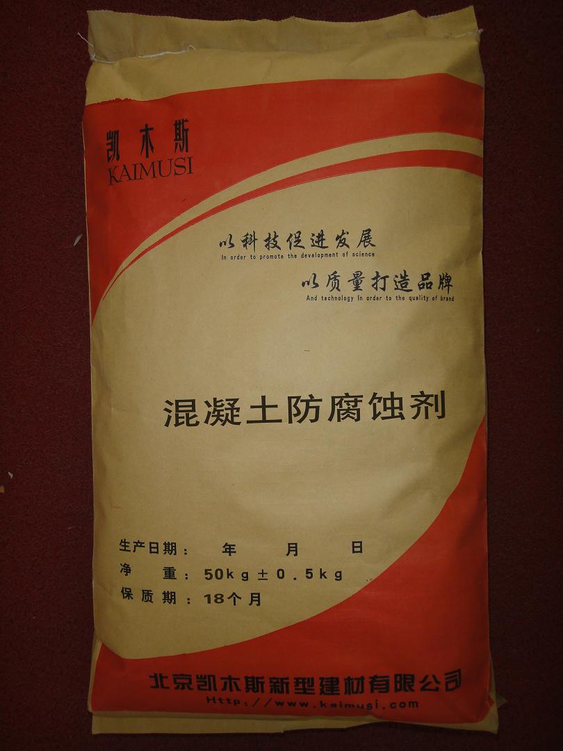 天津供應(yīng)混凝土防腐蝕劑 上海防腐劑價(jià)格