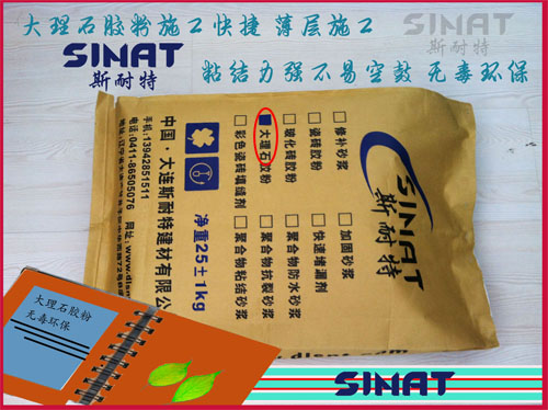 大連 沈陽 生產(chǎn)廠家 z具粘結(jié)力的大理石粘結(jié)劑 a