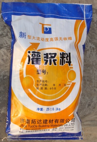 山西混凝土縫隙修復(fù)灌漿料|長治混凝土縫隙修復(fù)灌漿料