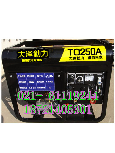 250A柴油發(fā)電電焊機，移動式發(fā)電電焊機價格