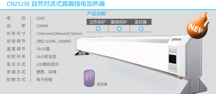 美國(guó)馬利2525E電暖器