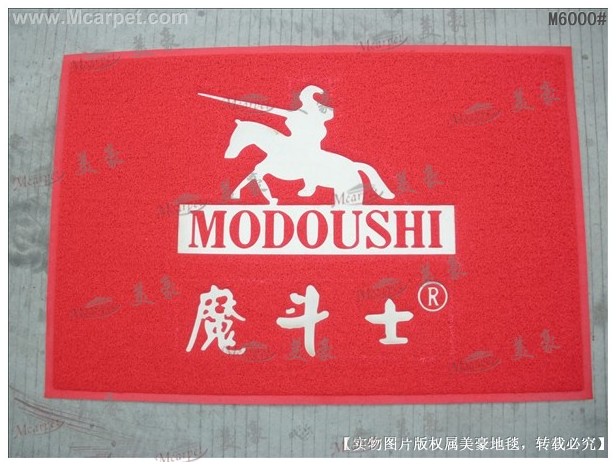 專業(yè)訂制廣告，禮品，LOGO，PVC塑料地毯M6000