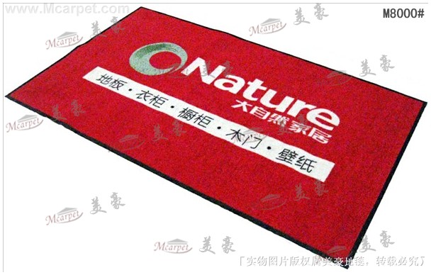 專業(yè)訂制廣告，LOGO，形象尼龍地毯M8000