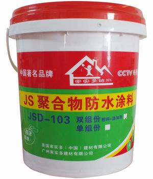 JS聚合物防水涂料