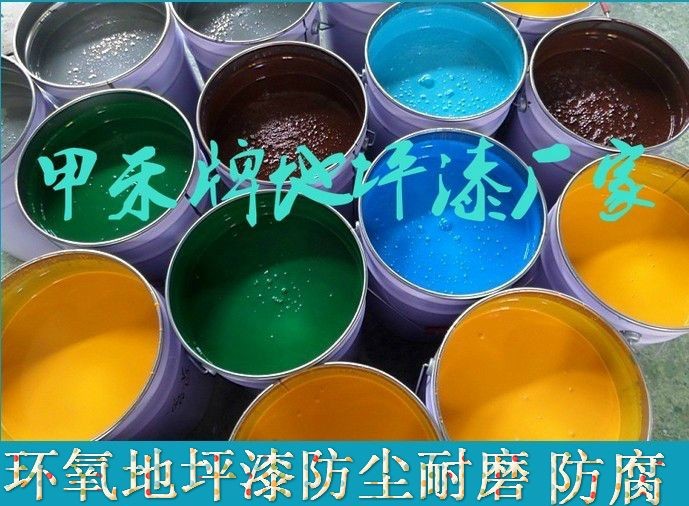 環(huán)氧地坪漆，環(huán)氧地坪耐磨漆地坪漆