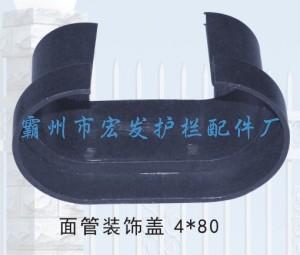專供鋅鋼護欄配件