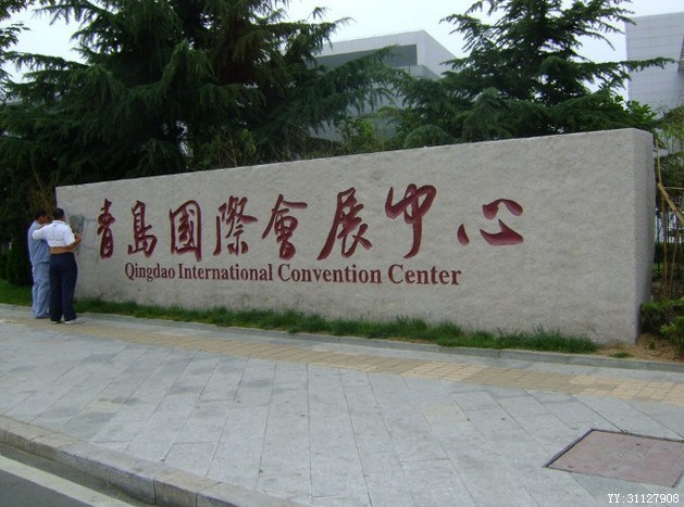 大連花崗巖牌匾石，花崗巖景石