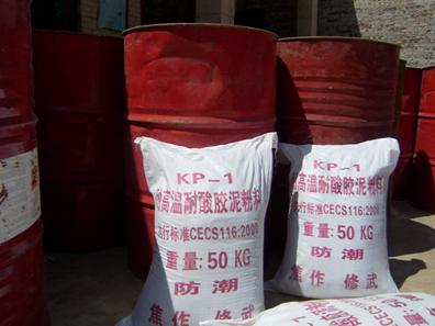 KP1耐酸膠泥批發(fā).信賴品牌、終身受益！