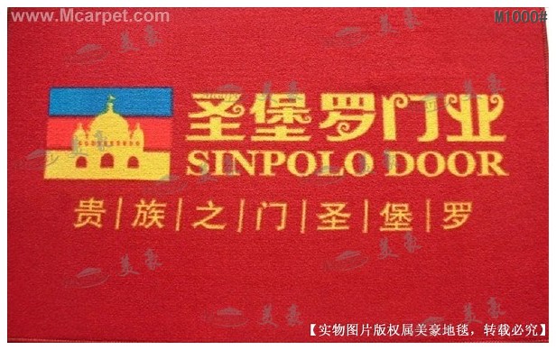 訂做公司LOGO地毯，企業(yè)形象地毯