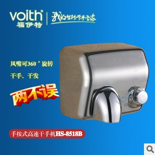 供應(yīng)福伊特HS-8518B全自動干手機(jī)快速干手器