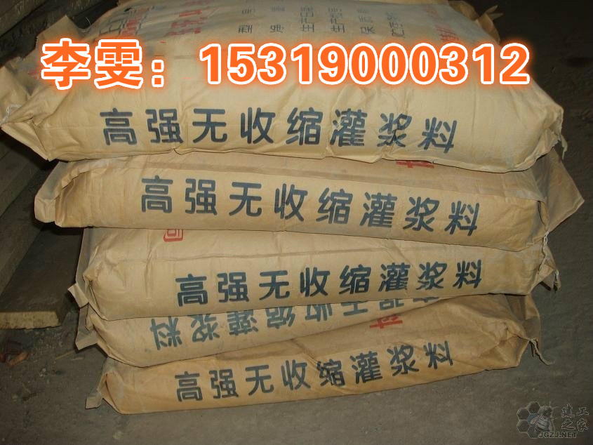 耐久性強灌漿料，全自流平，樓體加固建筑灌漿料