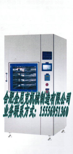 全自動(dòng)清洗消毒器