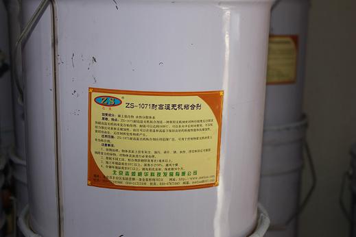 ZS-1072膨脹膠，高溫修補(bǔ)膠泥，工業(yè)粘合劑