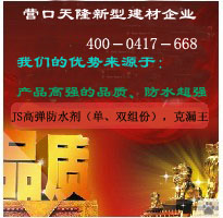 營(yíng)口鲅魚(yú)圈蓋州大石橋市灌漿料直銷(xiāo)廠(chǎng)家