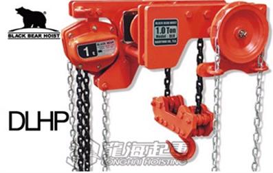 低矮空間使用手拉葫蘆/DLHP，濱州超低組合手拉葫蘆