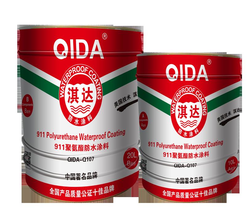 供應(yīng)河南淇達(dá)911聚氨酯防水涂料QD-191