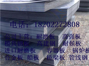 無錫專業(yè)銷售45Mn錳板參考價(jià)格