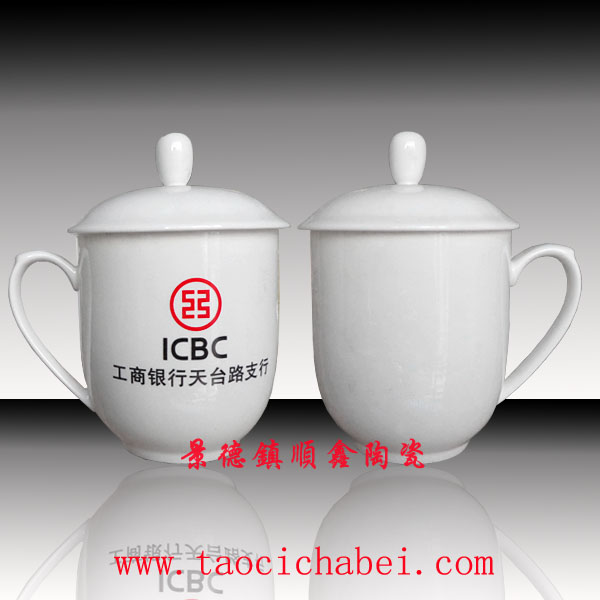 辦公會(huì)議杯子定做、陶瓷杯子批發(fā)廠家