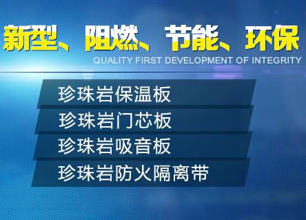 沈陽天目山保溫材料制造有限公司