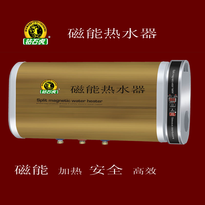 ZLCD50/2磁能熱水器