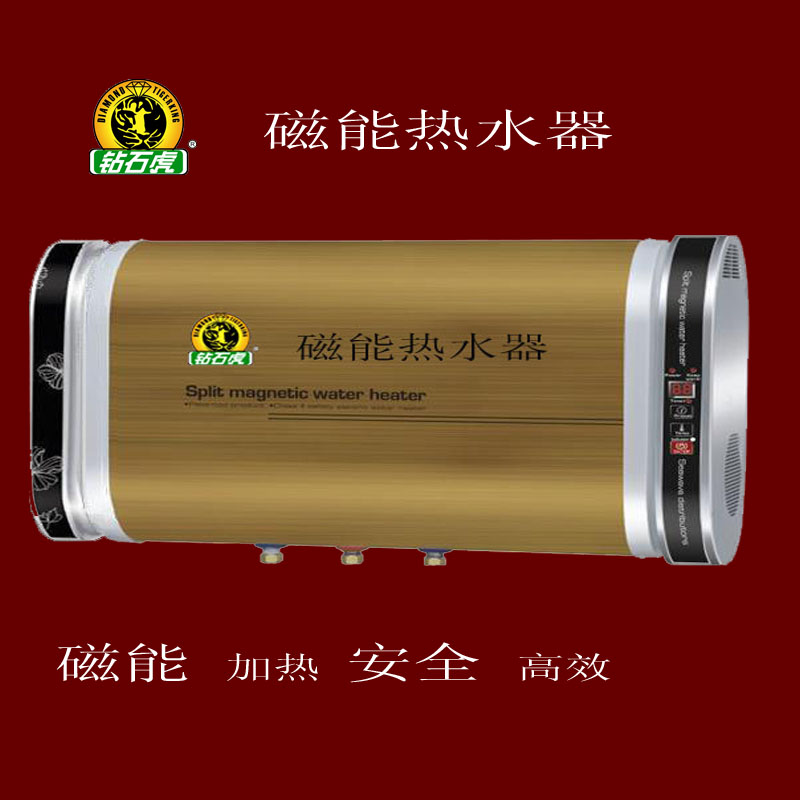ZLCD50/4磁能熱水器
