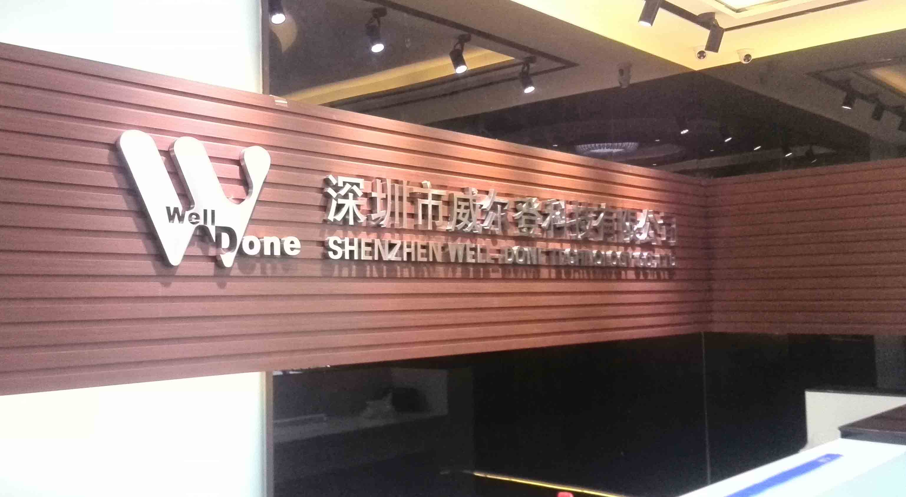 深圳不銹鋼字制作，深圳雅集招牌制作公司