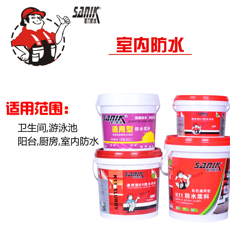 廣州防水涂料哪種好，新力K11防水漿料