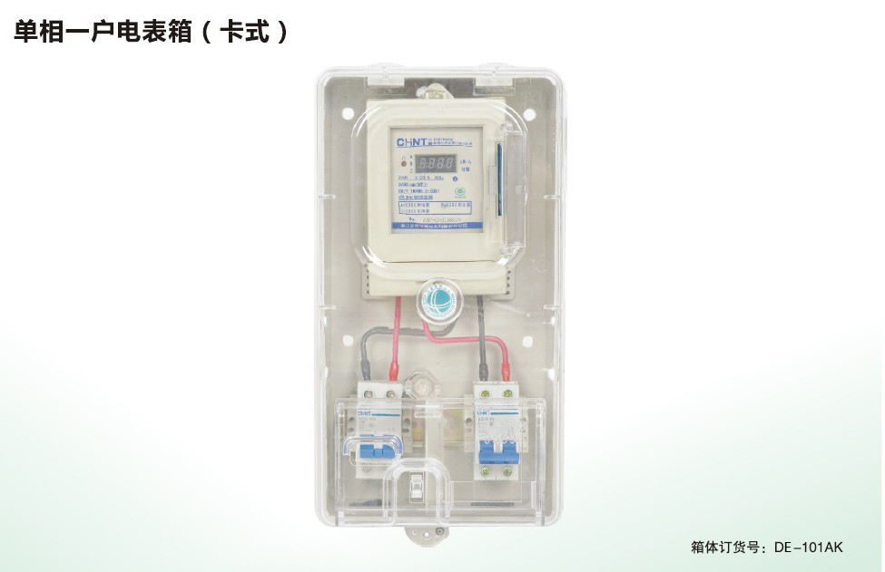 供應(yīng)杜恩各類電表箱/電表箱加工