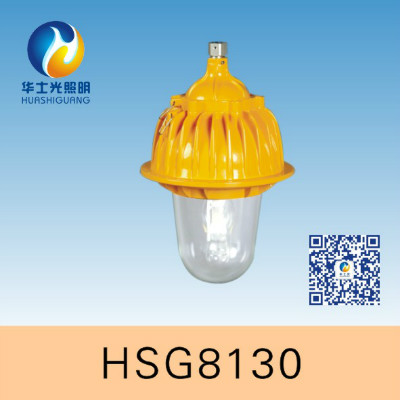 HSG8130 / BFC8130 內(nèi)場(chǎng)防爆燈