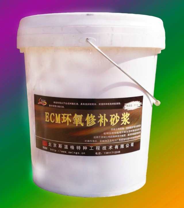斯溫格ECM環(huán)氧修補砂漿