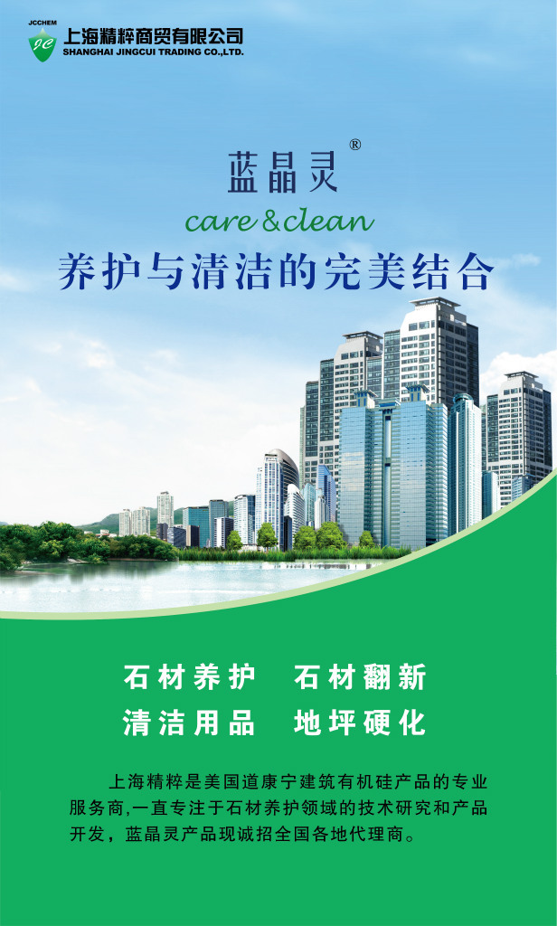 上海精粹商貿(mào)