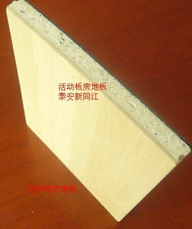 活動(dòng)板房，活動(dòng)板房地板