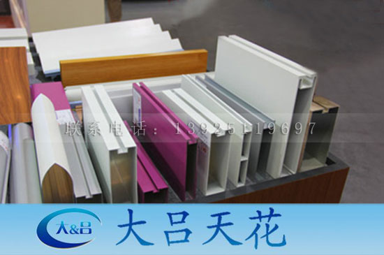 供應大呂u型鋁方通 地鐵專用u型鋁方通吊頂 量大從